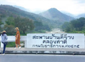 Push the envelope สุราษ นครศรี เขื่อนเชี่ยวหลาน